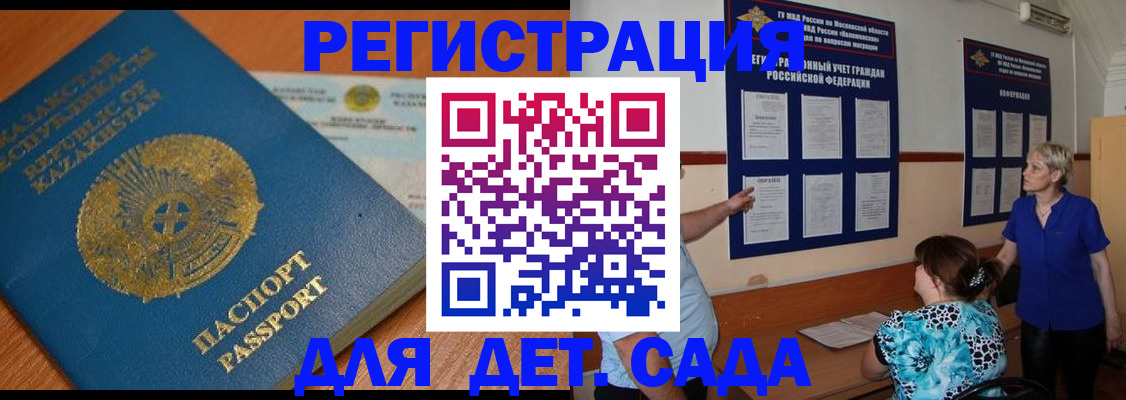 прописка от собственника в Москве