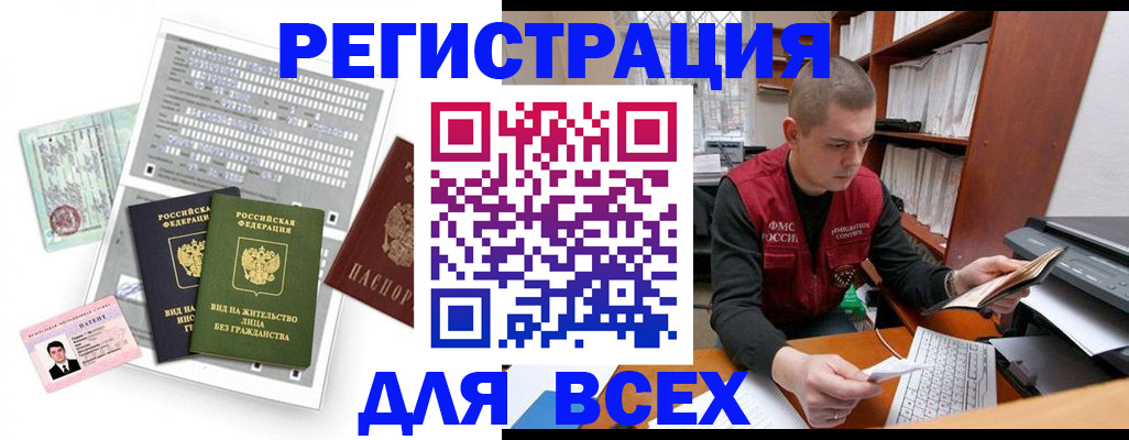 временная регистрация для школы в Москве