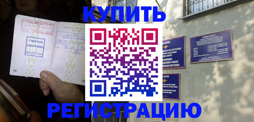 временная регистрация госуслуги в Москве